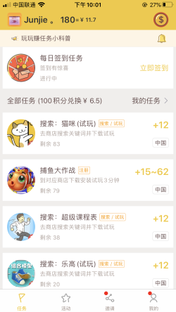 玩玩赚app下载:玩玩赚app官方安卓苹果下载安装
