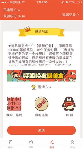 赚美金app下载:赚美金app官方安卓苹果下载安装