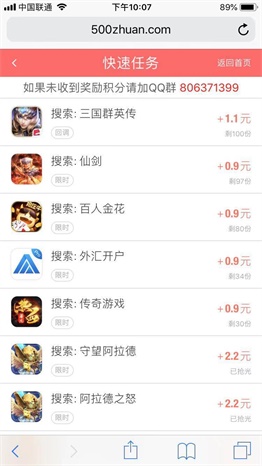 500赚app下载:2020年500赚app官方安卓苹果下载安装