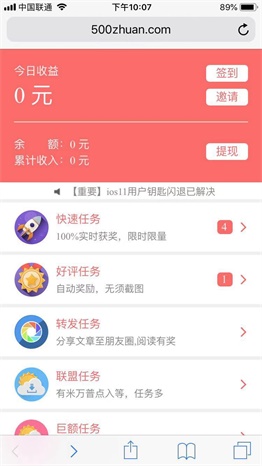 500赚app下载:2020年500赚app官方安卓苹果下载安装