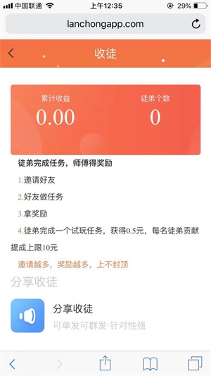 懒虫试玩app下载:懒虫试玩app官方安卓苹果下载安装