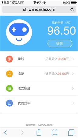 试玩大师app下载:试玩大师app官方安卓苹果下载安装