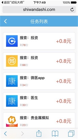 试玩大师app下载:试玩大师app官方安卓苹果下载安装