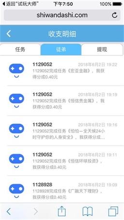 试玩大师app下载:试玩大师app官方安卓苹果下载安装