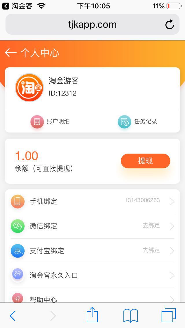 淘金赚钱app下载:淘金赚钱app官方安卓苹果下载安装