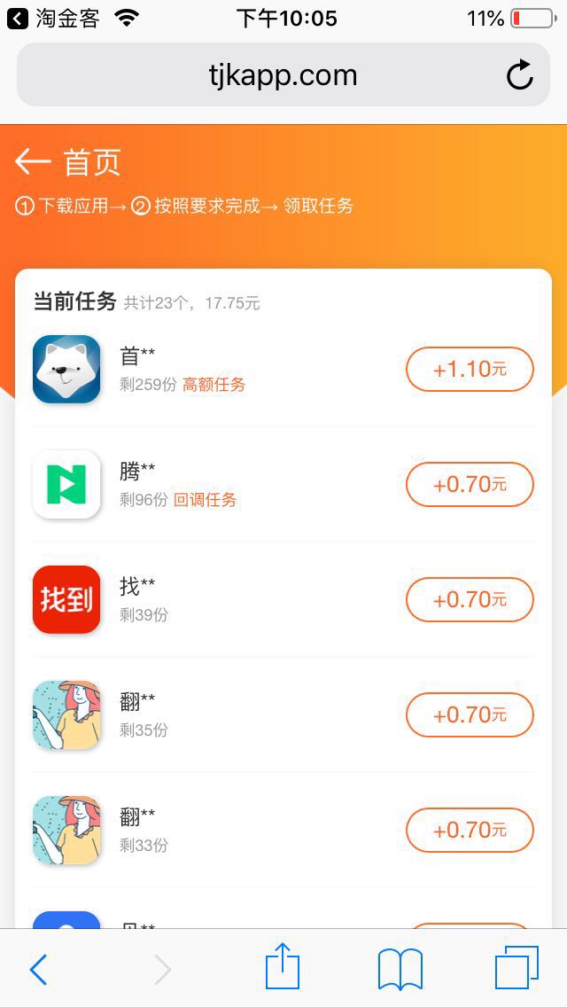 淘金赚钱app下载:淘金赚钱app官方安卓苹果下载安装