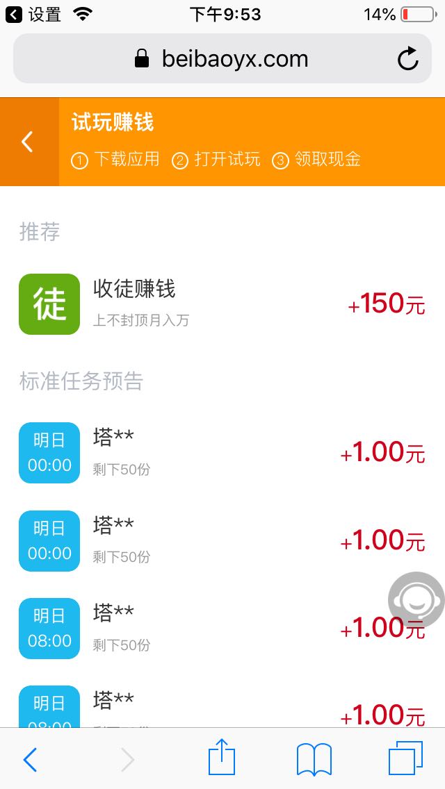 呗宝试玩app下载:呗宝试玩app官方安卓苹果下载安装