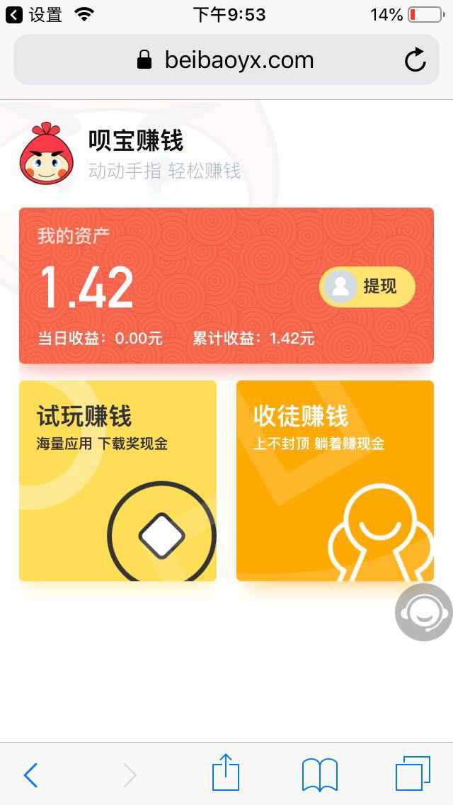 呗宝试玩app下载:呗宝试玩app官方安卓苹果下载安装