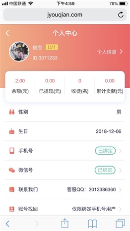聚优钱app下载:聚优钱app官方安卓苹果下载安装