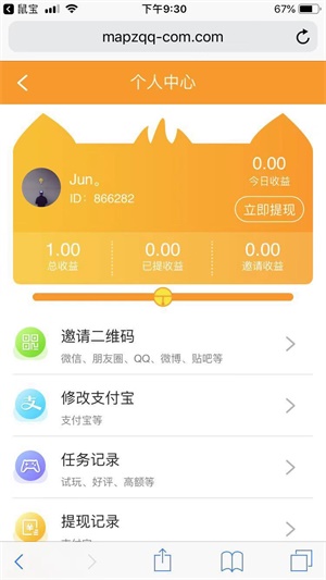 鼠宝app下载:鼠宝app官方安卓苹果下载安装