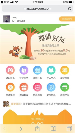 鼠宝app下载:鼠宝app官方安卓苹果下载安装