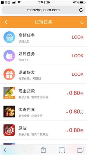 鼠宝app下载:鼠宝app官方安卓苹果下载安装