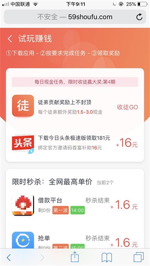 首富赚钱app下载:首富赚钱app官方安卓苹果下载安装