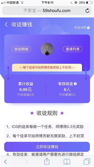 首富赚钱app下载:首富赚钱app官方安卓苹果下载安装