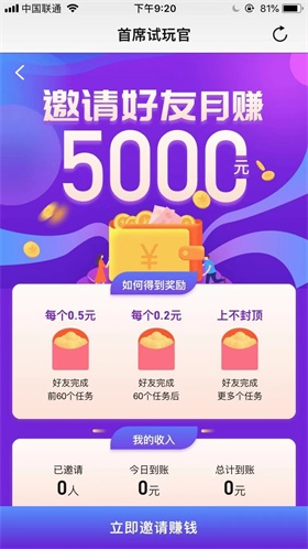 首席试玩app下载:首席试玩app官方安卓苹果下载安装