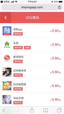 试用宝app下载:试用宝app官方安卓苹果下载安装
