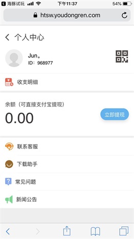 海豚试玩app下载:海豚试玩app官方安卓苹果下载安装