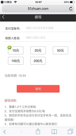 51赚钱app下载:51赚钱app官方安卓苹果下载安装