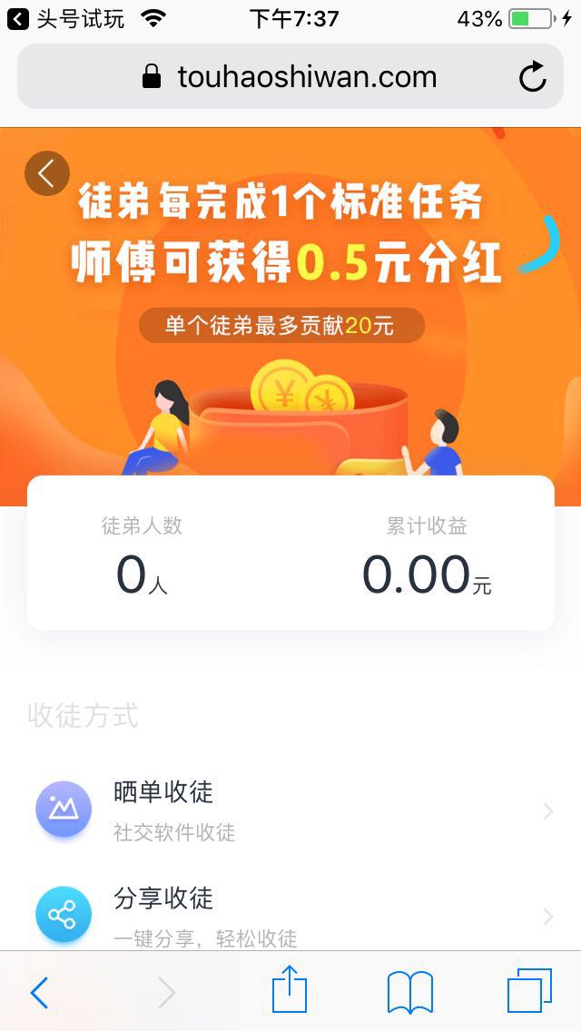 头号试玩app下载:头号试玩app官方安卓苹果下载安装