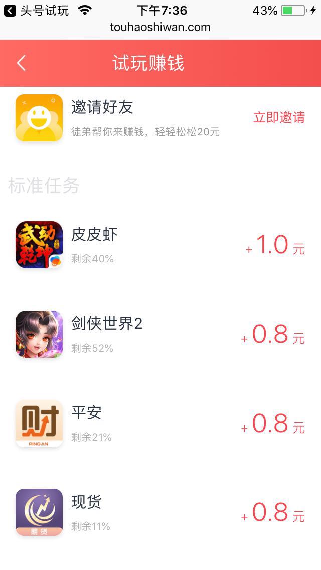 头号试玩app下载:头号试玩app官方安卓苹果下载安装