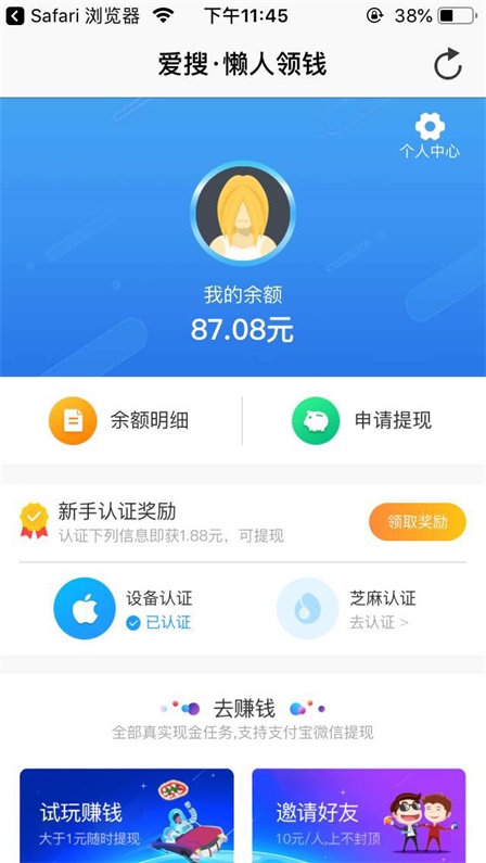 爱搜原app下载:爱搜原app官方安卓苹果下载安装