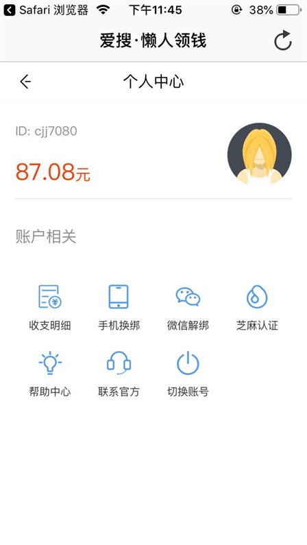 爱搜原app下载:爱搜原app官方安卓苹果下载安装