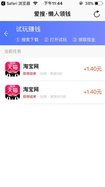 爱搜原app下载:爱搜原app官方安卓苹果下载安装
