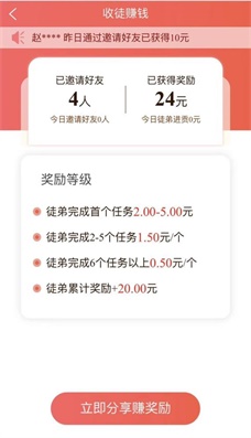 赚钱宝app下载:赚钱宝app官方安卓苹果下载安装