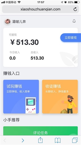 小手试玩app下载:小手试玩app官方安卓苹果下载安装