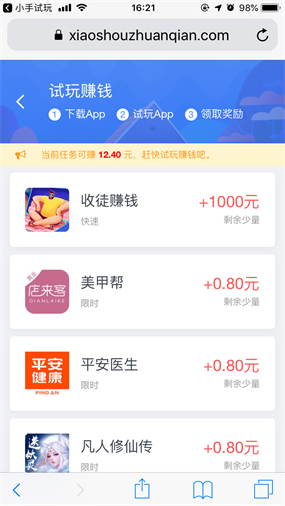 小手试玩app下载:小手试玩app官方安卓苹果下载安装