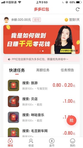 多多红包app下载:多多红包app官方安卓苹果下载安装
