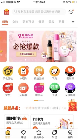 锦鲤精选app下载：锦鲤精选app官方安卓苹果下载安装