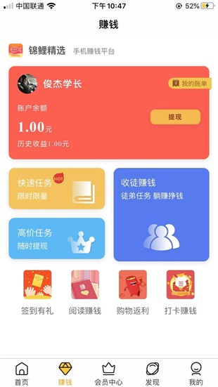 锦鲤精选app下载：锦鲤精选app官方安卓苹果下载安装