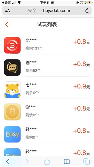 柚子众测app下载:柚子众测app官方安卓苹果下载安装