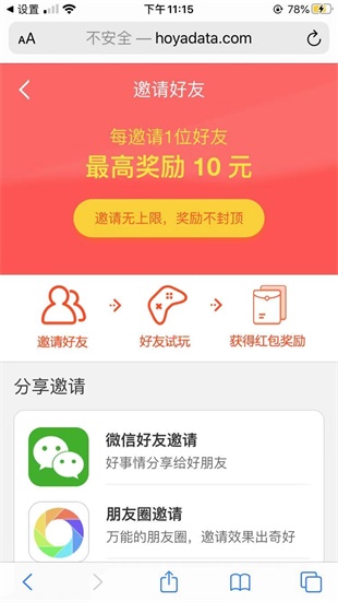 柚子众测app下载:柚子众测app官方安卓苹果下载安装