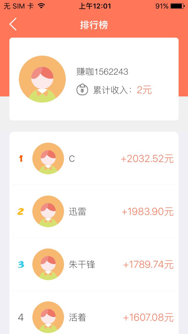 i红包app下载:i红包app官方安卓苹果下载安装