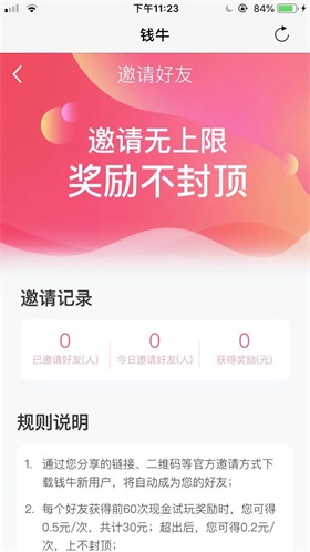  钱牛试玩app下载: 钱牛试玩app官方安卓苹果下载安装