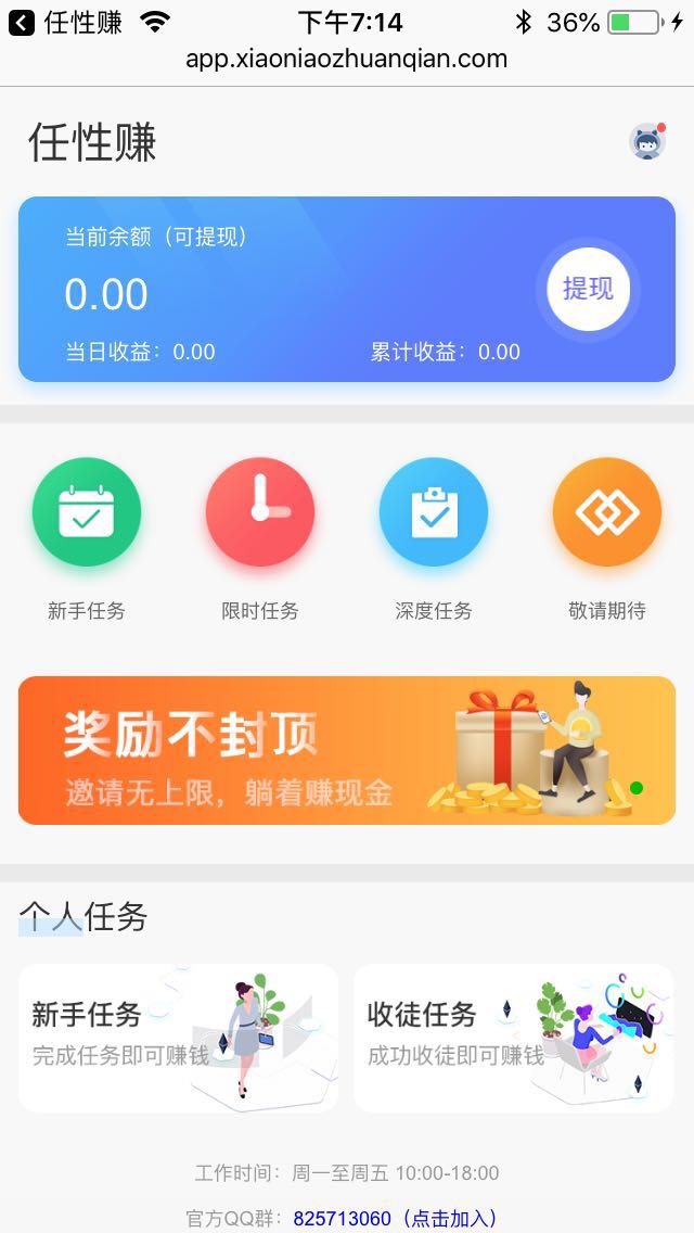 任性赚app下载:任性赚app官方安卓苹果下载安装