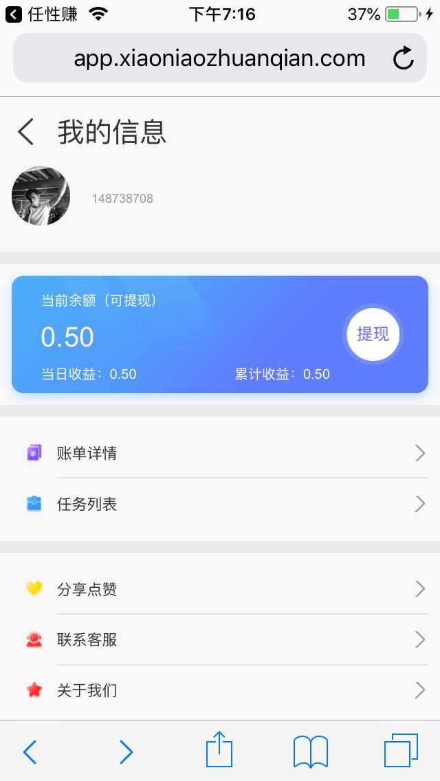 任性赚app下载:任性赚app官方安卓苹果下载安装