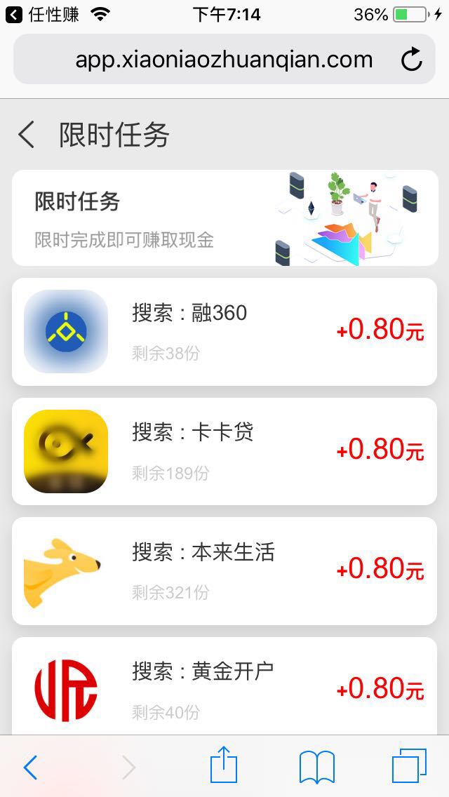 任性赚app下载:任性赚app官方安卓苹果下载安装