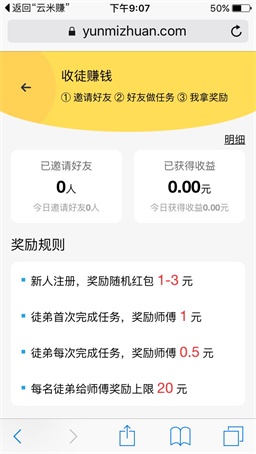 云米赚app下载:云米赚app官方安卓苹果下载安装