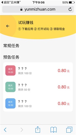 云米赚app下载:云米赚app官方安卓苹果下载安装