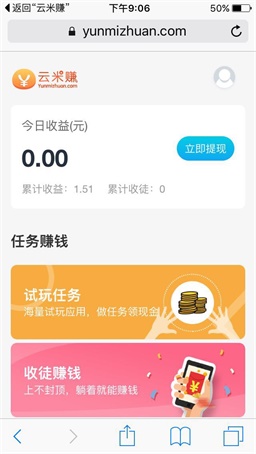 云米赚app下载:云米赚app官方安卓苹果下载安装