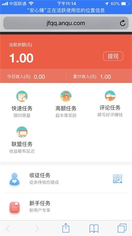 安心赚app下载:安心赚app官方安卓苹果下载安装