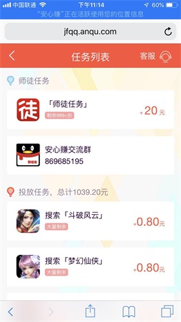 安心赚app下载:安心赚app官方安卓苹果下载安装