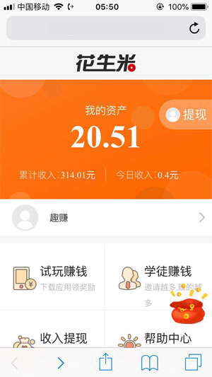 花生米app下载:花生米app官方安卓苹果下载安装