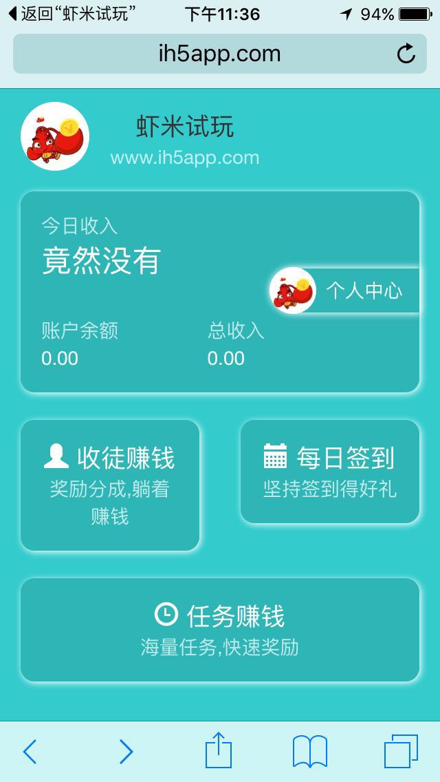 虾米试玩app下载:虾米试玩app官方安卓苹果下载安装