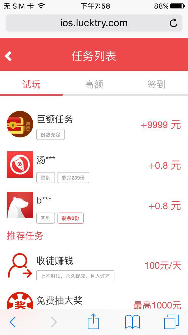 红包试客app下载:红包试客app官方安卓苹果下载安装