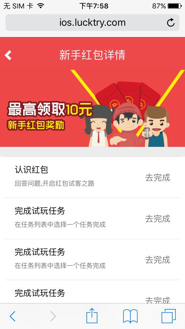 红包试客app下载:红包试客app官方安卓苹果下载安装