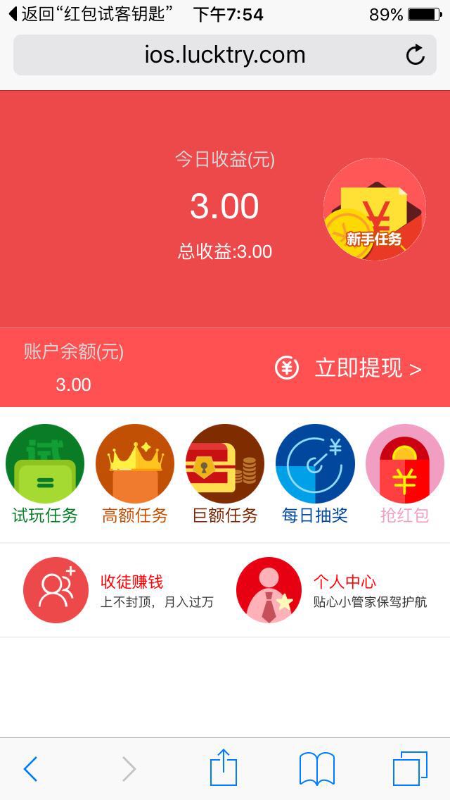 红包试客app下载:红包试客app官方安卓苹果下载安装